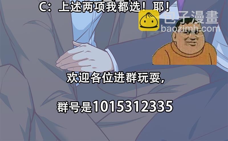 第73话 我是不是也要滚？57