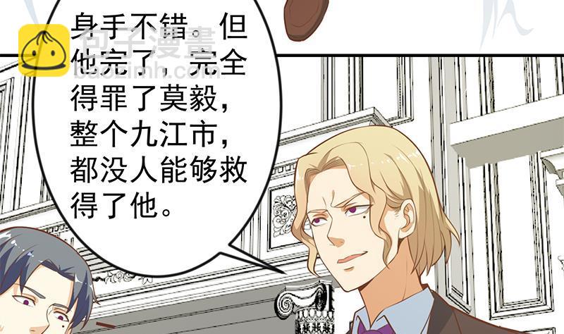 第73话 我是不是也要滚？7