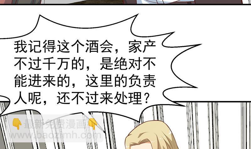 第73话 我是不是也要滚？9