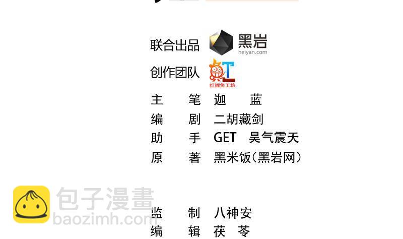 第86话 毫不留情！1