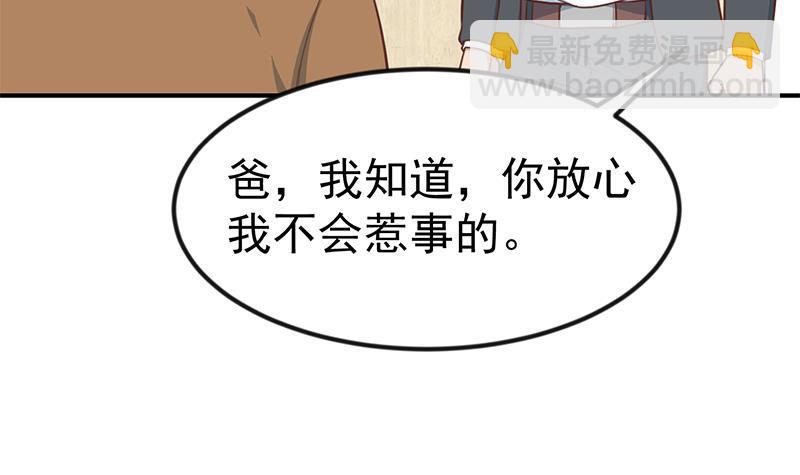 第86话 毫不留情！11