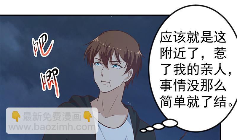 第86话 毫不留情！18