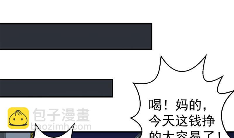 第86话 毫不留情！20