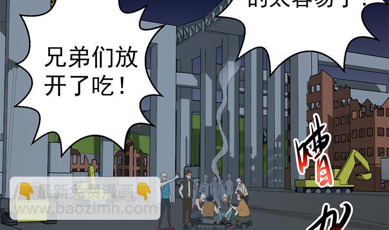 第86话 毫不留情！21