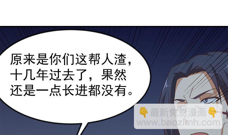 第86话 毫不留情！25