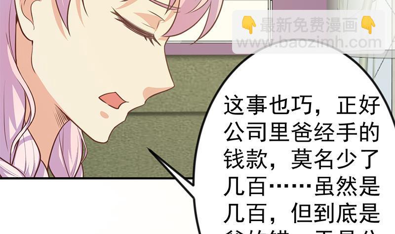 第86话 毫不留情！3
