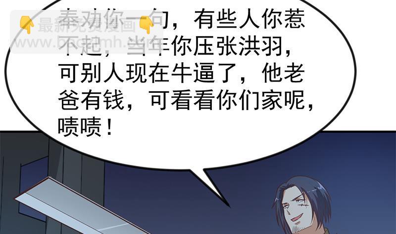 第86话 毫不留情！30