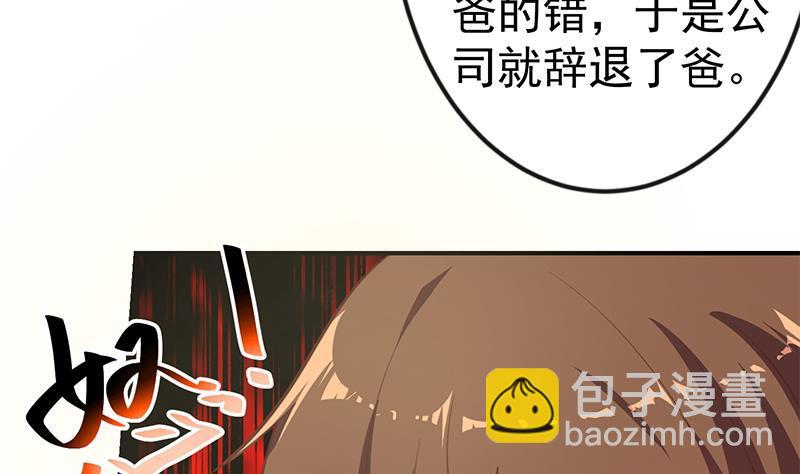 第86话 毫不留情！4