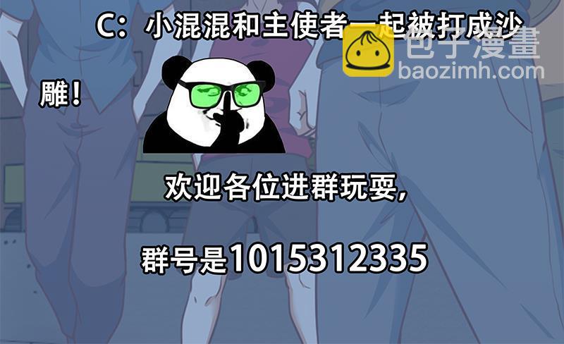 第86话 毫不留情！44