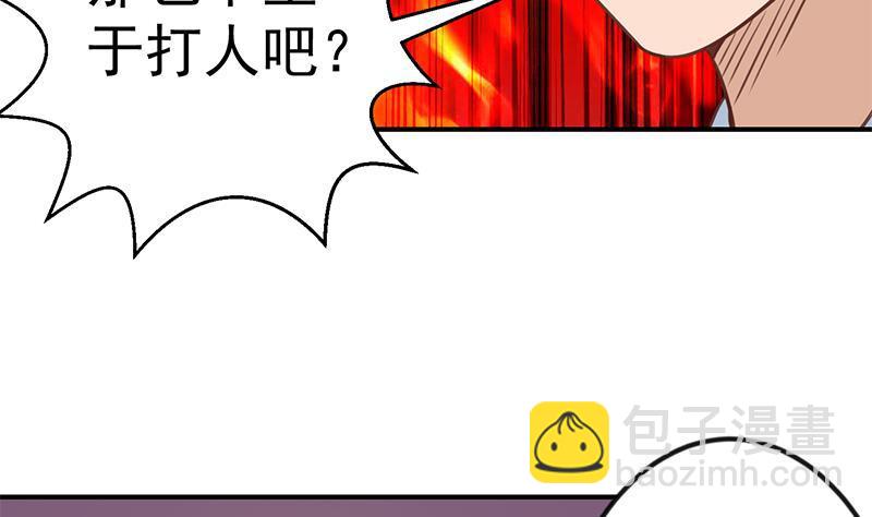 第86话 毫不留情！6
