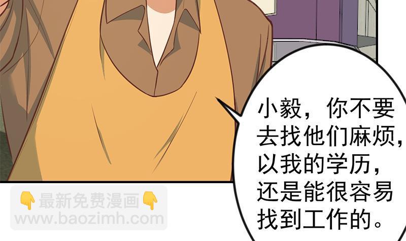 第86话 毫不留情！8