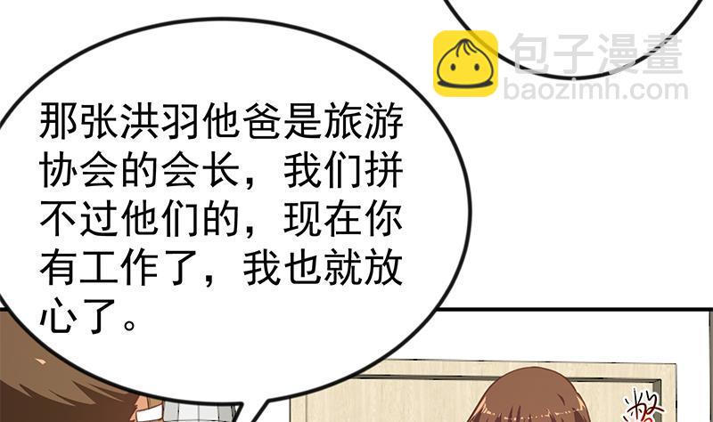 第86话 毫不留情！9