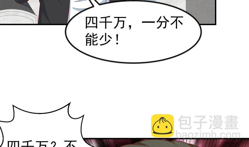 第90话 楚毅在线闯祸？15