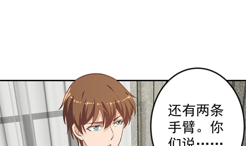 第90话 楚毅在线闯祸？2