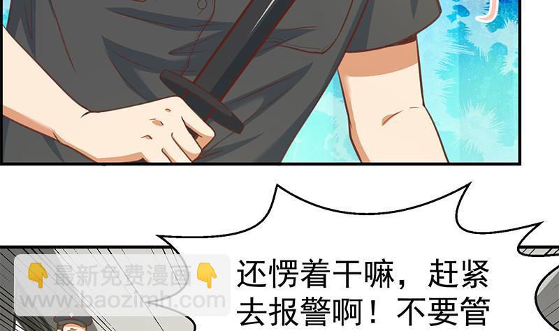 第90话 楚毅在线闯祸？27