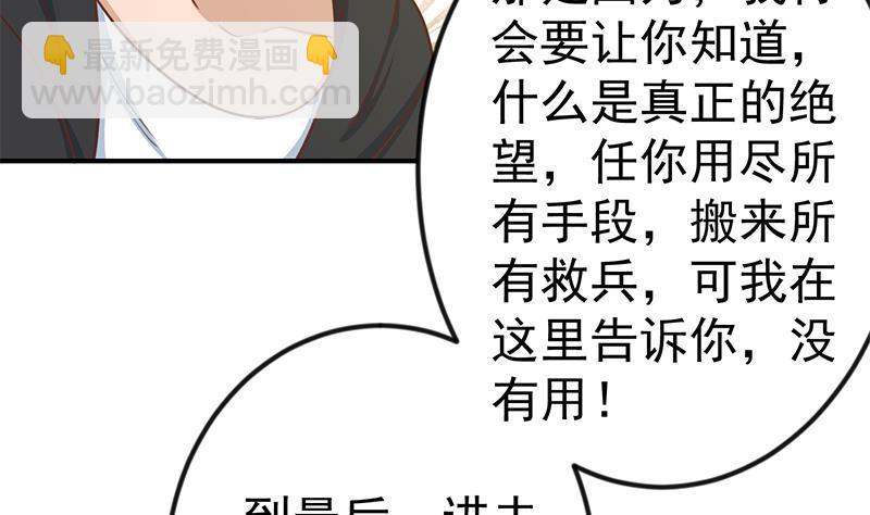 第90话 楚毅在线闯祸？40