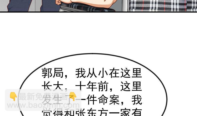 第96话 大型打脸现场7