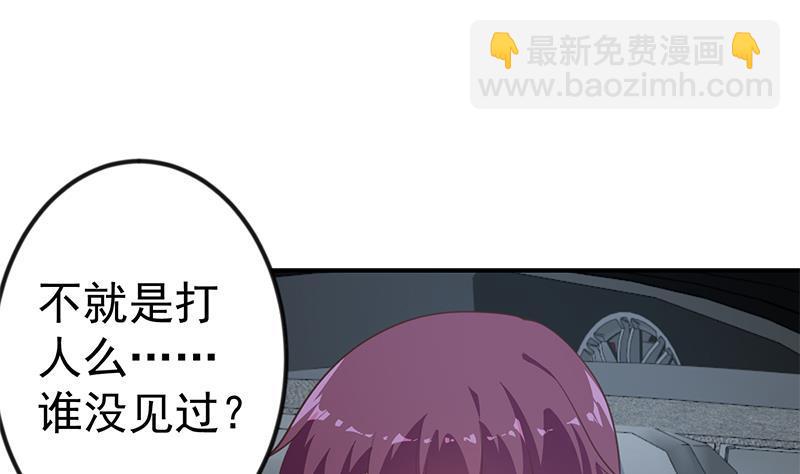 第105话 杀伐果断的楚毅31