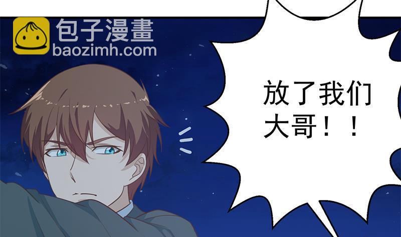 第105话 杀伐果断的楚毅34