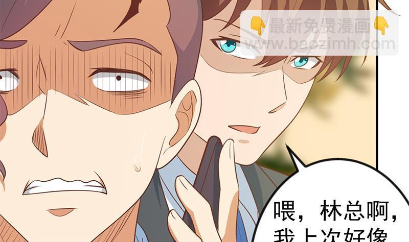 第105话 杀伐果断的楚毅50