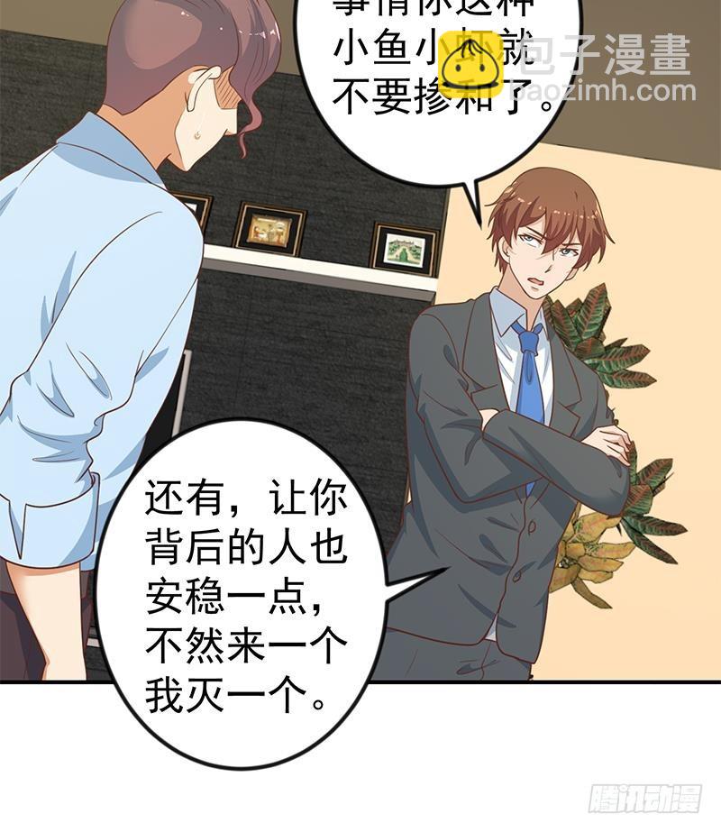 第105话 杀伐果断的楚毅52