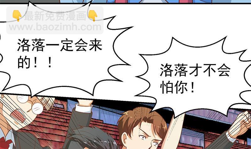 第110话 容我扎个头发12