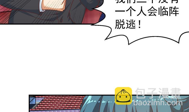 第110话 容我扎个头发14
