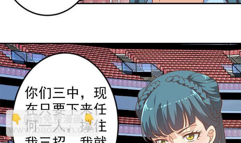 第110话 容我扎个头发16