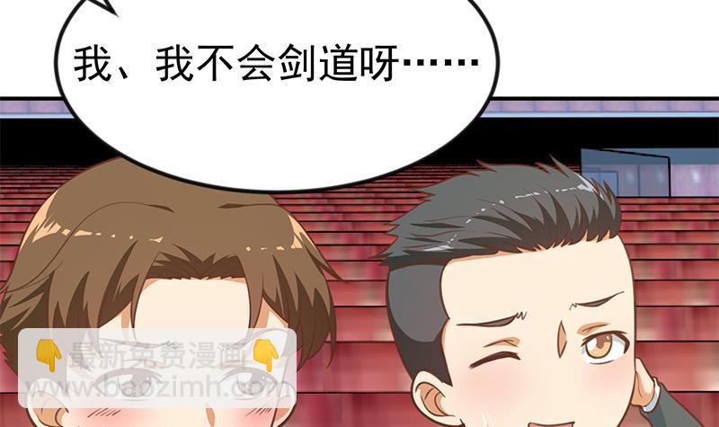 第110话 容我扎个头发20