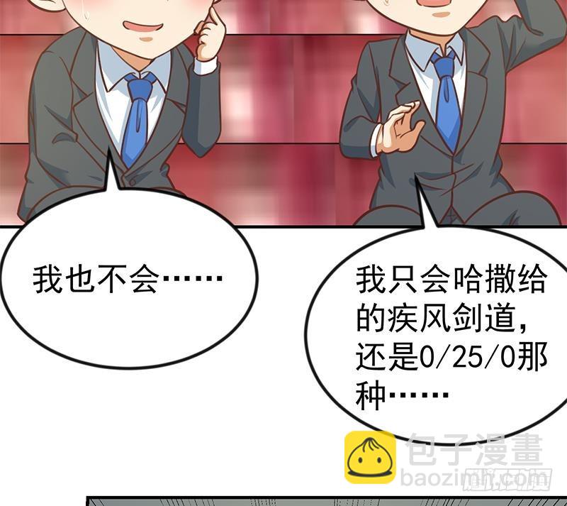 第110话 容我扎个头发21