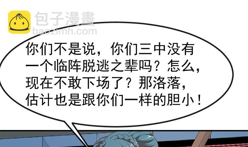 第110话 容我扎个头发24