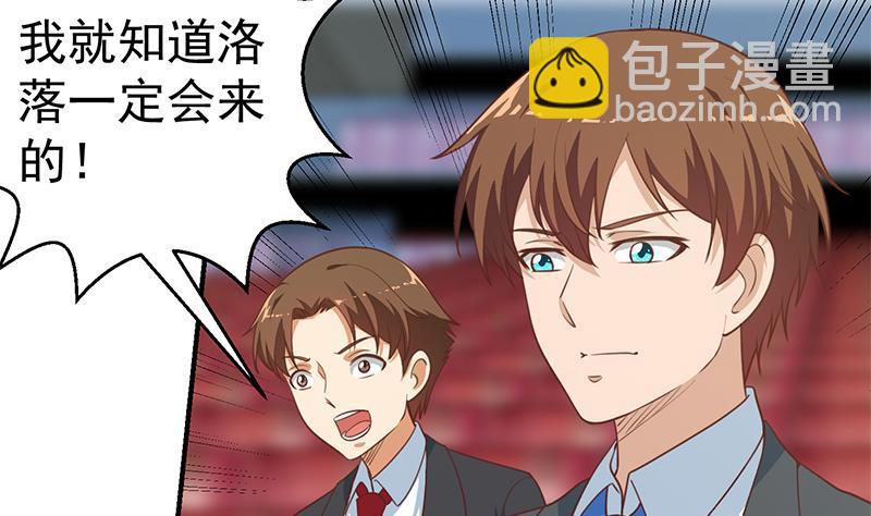 第110话 容我扎个头发31