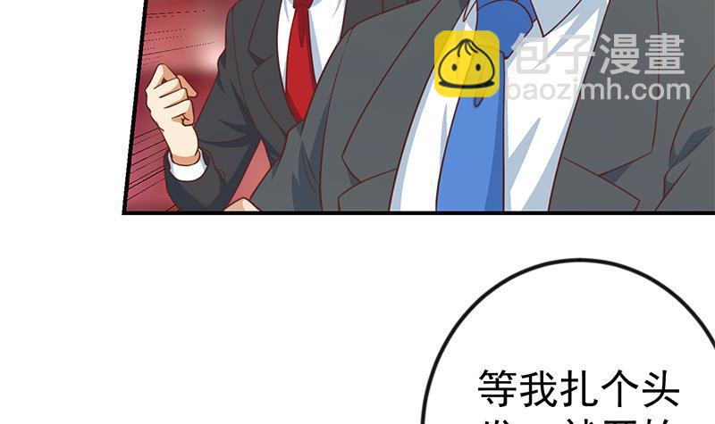 第110话 容我扎个头发32