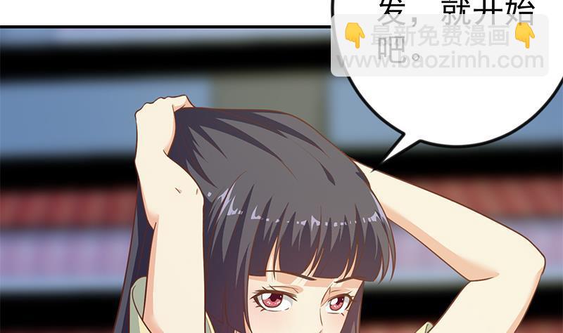 第110话 容我扎个头发33