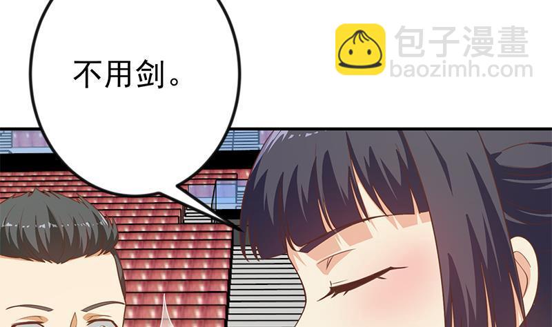 第110话 容我扎个头发40