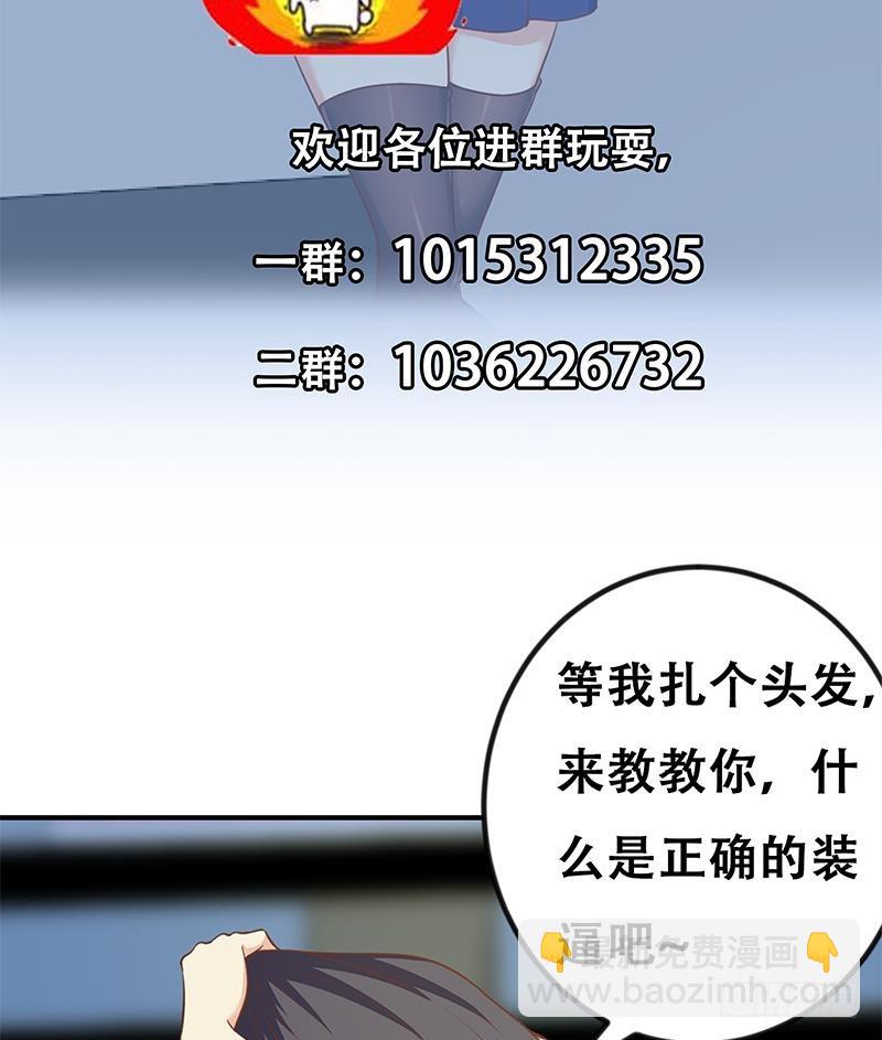 第110话 容我扎个头发49
