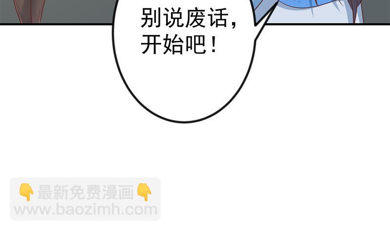 第110话 容我扎个头发50