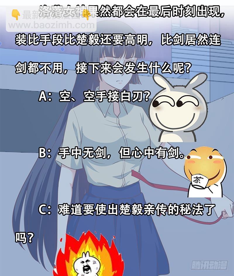 第110话 容我扎个头发52