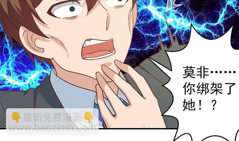 第110话 容我扎个头发6
