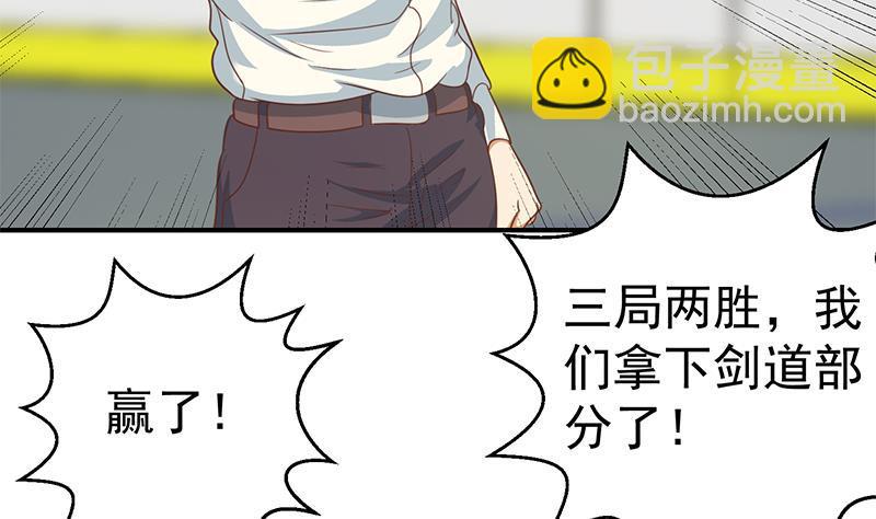 第112话 篮球对决开始！6