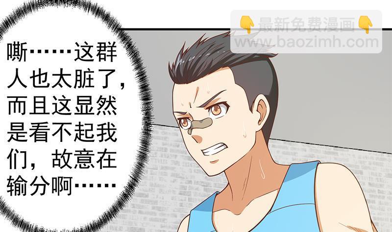 第114话 敢不敢跟我下场？10