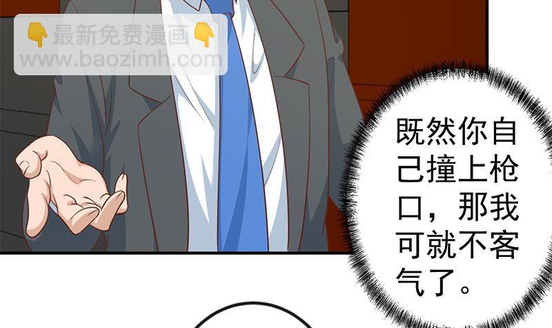 第114话 敢不敢跟我下场？38