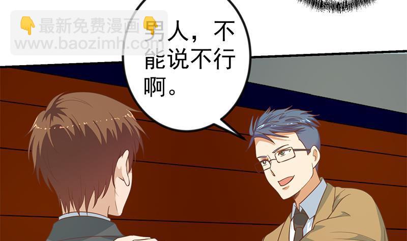 第114话 敢不敢跟我下场？39