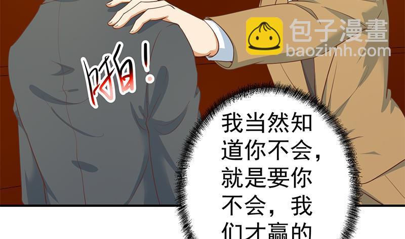 第114话 敢不敢跟我下场？40