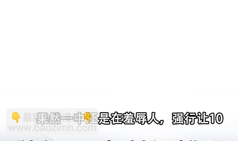 第114话 敢不敢跟我下场？52