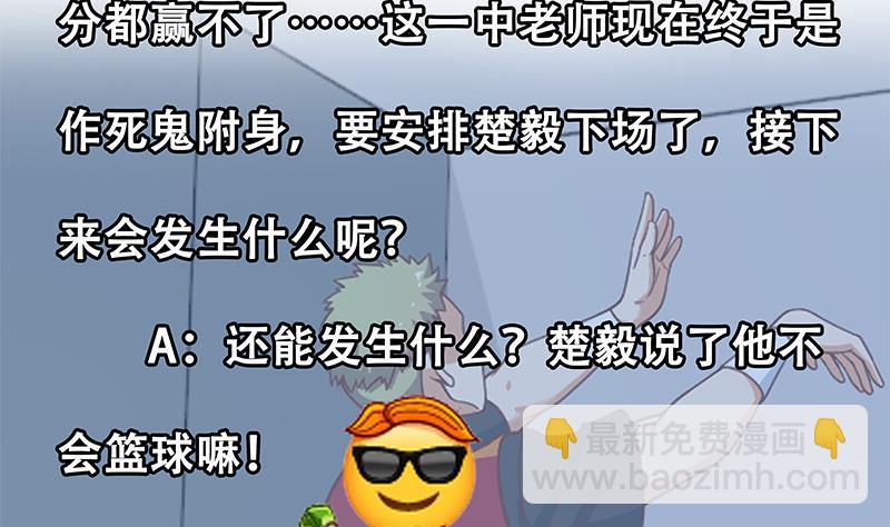 第114话 敢不敢跟我下场？53