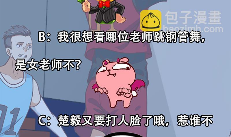 第114话 敢不敢跟我下场？54
