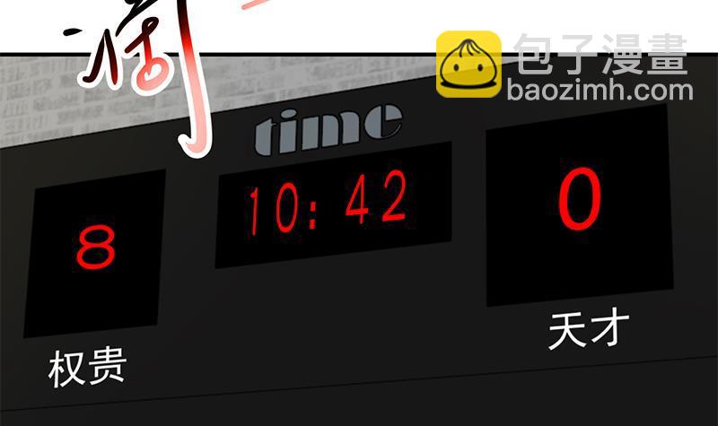 第114话 敢不敢跟我下场？8