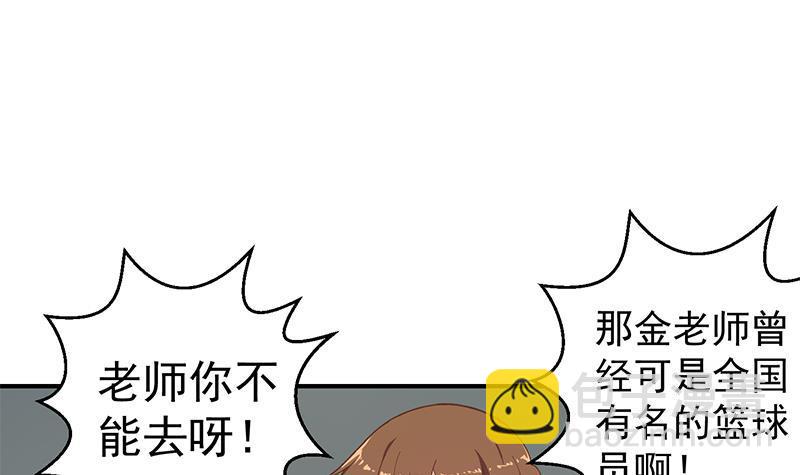 第115话 楚毅的篮球实力2
