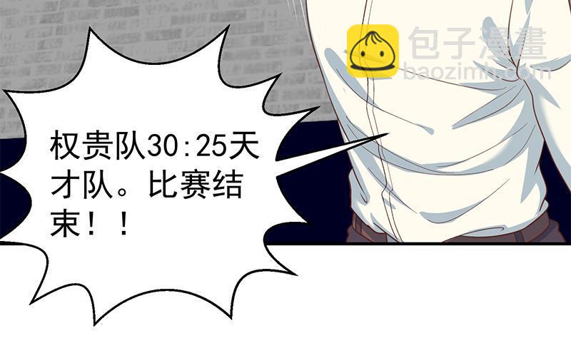 第115话 楚毅的篮球实力34